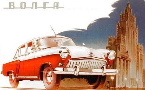 Volga M21