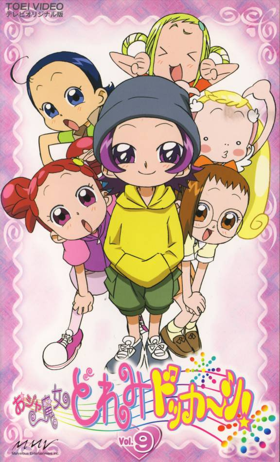 [large][AnimePaper]scans Ojamajo-Doremi inazuma73(0.61)  THISRES