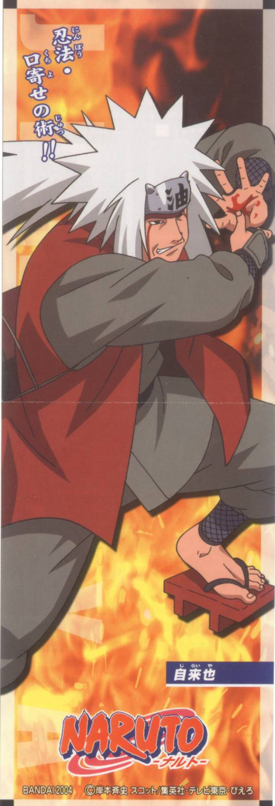 [large][AnimePaper]scans Naruto eki 66655