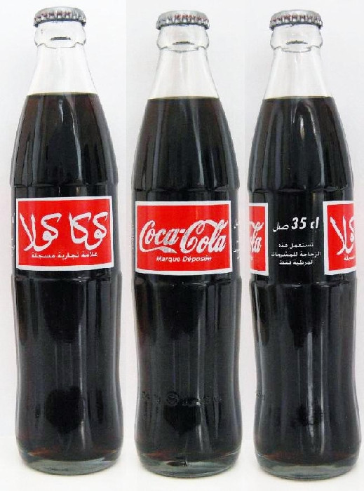 COCA COLA (Tunesia)